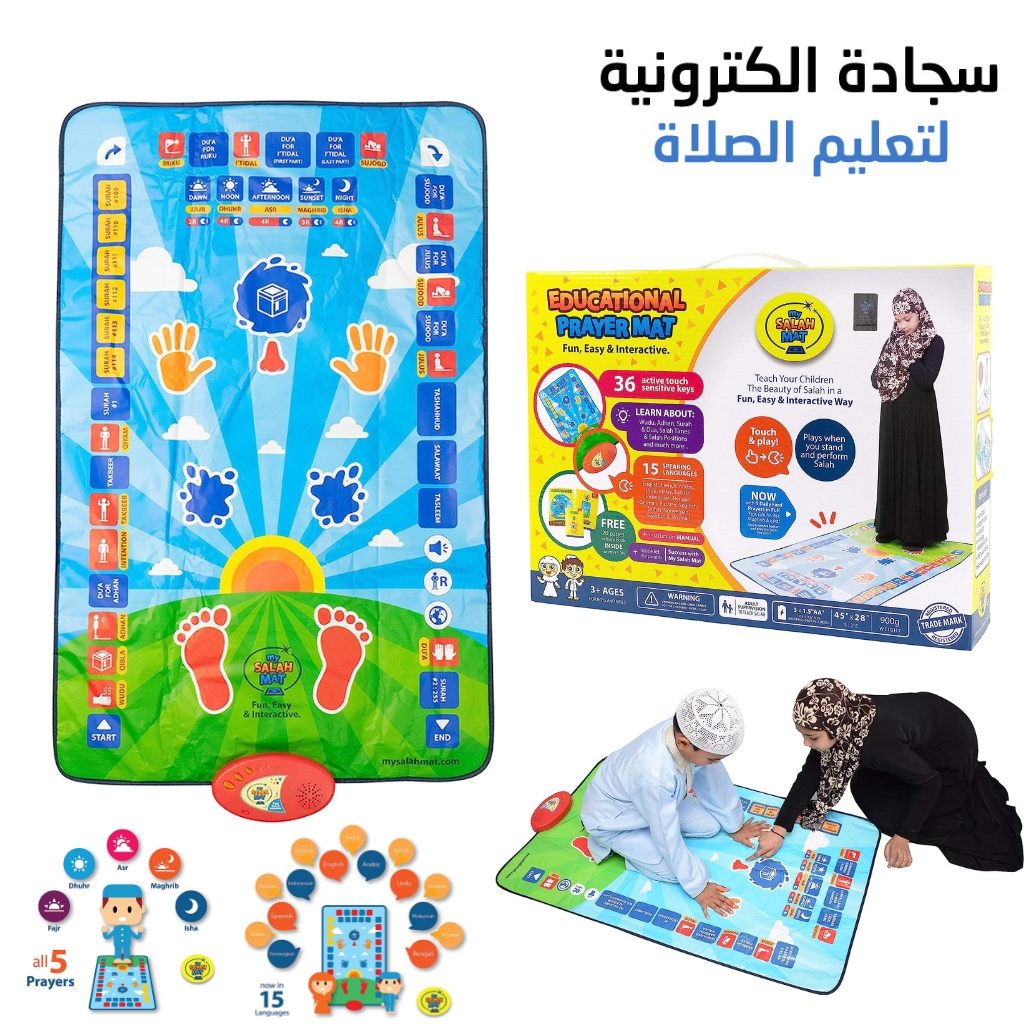 Tapis Pour Apprendre La Prière Aux Enfants