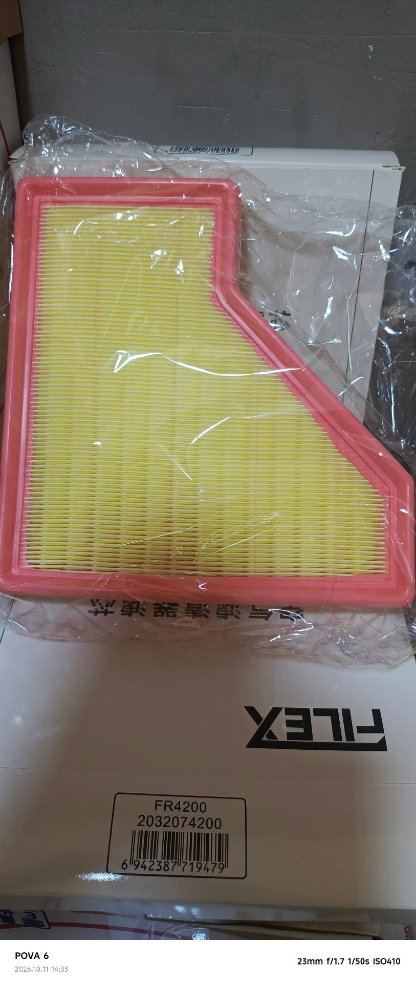 Filtre a air geely coolray